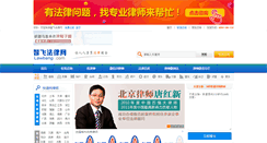 Desktop Screenshot of lawbang.com